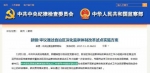 中央纪委官网曝光赵乐际的新身份 - News.Sina.com.Cn