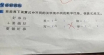 还说简单？ 家长被这些小学作业题虐千百遍(图) - News.Sina.com.Cn