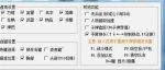 在外挂软件的使用界面上，可以勾选不同选项，实现加速透视等不同作弊功能。 网页截图 - News.Sina.com.Cn