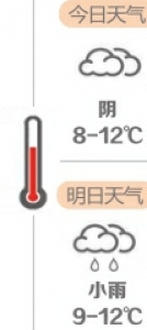 21日正式入冬 今年成都过了一个49天的“压缩版秋天” - Sichuan.Scol.Com.Cn