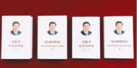 《习近平谈治国理政》第二卷讲了什么 - News.Sina.com.Cn