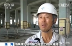 建港珠澳大桥就像连续33次考上清华 这工程师是谁 - News.Sina.com.Cn