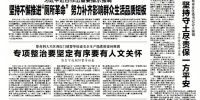 北京日报 截图 - News.Sina.com.Cn