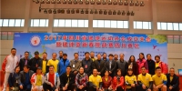 四川省毽球运动协会成立大会在我校举行 - 成都中医药大学