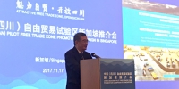 中国（四川）自由贸易试验区赴新加坡推介 - 四川商务之窗