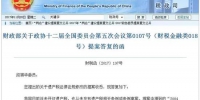 遗产税来了？财政部给出了权威说法 - News.Sina.com.Cn