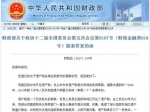 遗产税来了？财政部给出了权威说法 - News.Sina.com.Cn