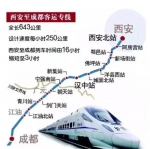 时速250公里爬陡坡穿隧道 西成高铁这样翻秦岭 - News.Sina.com.Cn