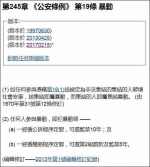 香港法律资讯中心官网截图 - News.Sina.com.Cn