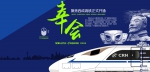成都铁路局：西成高铁6日开通 成都到西安最低票价263元 - Sichuan.Scol.Com.Cn