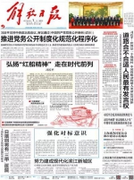 王沪宁35天内两度瞻仰嘉兴南湖红船 所为何事？ - News.Sina.com.Cn