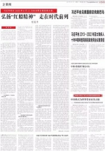 王沪宁35天内两度瞻仰嘉兴南湖红船 所为何事？ - News.Sina.com.Cn