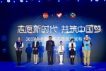 我校学生受邀代表全国青年志愿者在第四届中国青年志愿者服务项目大赛暨志愿者服务交流会上发言 - 四川师范大学