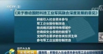昨晚又一项国家战略迈出大步 利好13亿人 - News.Sina.com.Cn