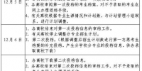 2017年四川成人高考录取将于12月5日至8日进行 - Sc.Chinanews.Com.Cn