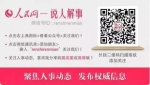 中纪委刊文点了一个大老虎的名:败坏一座城 - News.Sina.com.Cn