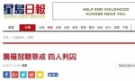 香港:拉扯“港独”重判三个月 枪击驻港部队罚2周 - News.Sina.com.Cn