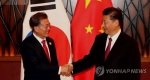资料图片：11月11日下午，在越南岘港，文在寅（左）和习近平在APEC峰会期间举行的首脑会谈上握手。（韩联社） - News.Sina.com.Cn