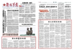军报头版刊发8000字解辛平文章：忠心赤胆永向党 - News.Sina.com.Cn