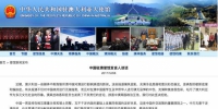 中国驻澳大利亚大使馆官网截图 - News.Sina.com.Cn