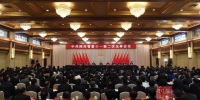 中国共产党四川省第十一届委员会第二次全体会议公报（全文） - 人民政府
