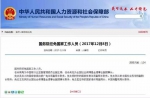 任免涉及7名官员，都是部级官员。 - News.Sina.com.Cn