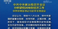 中央相隔2天举行重要活动 特殊时刻亮出新意 - News.Sina.com.Cn