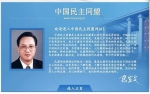 △ 民盟官网 - News.Sina.com.Cn