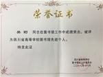 图书馆荣获“四川省高等学校先进图书馆”称号 - 成都中医药大学
