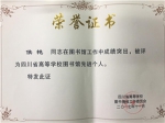 图书馆荣获“四川省高等学校先进图书馆”称号 - 成都中医药大学