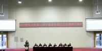 四川师范大学举行第三届中意音乐剧文化交流季活动 - 四川师范大学