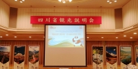 “熊猫走世界·美丽中国”四川旅游推介会在东京举行 - 旅游政务网