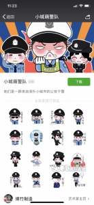 超萌预警！绵竹警方送出年画警察表情包 收获大量粉丝 - Sichuan.Scol.Com.Cn