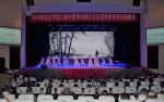 我校举办第三届中意音乐剧文化交流季原创音乐剧展演闭幕式 - 四川师范大学