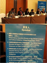 副校长张海东出席第十二届孔子学院大会 - 四川师范大学