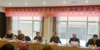 四川省旅游景区管理协会2017年下半年会长会在广汉召开 - 旅游政务网