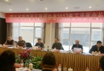 四川省旅游景区管理协会2017年下半年会长会在广汉召开 - 旅游政务网