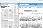 光明日报理论版：文化自信视域下的大学文化创新 - 四川师范大学