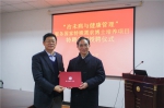 马烈光被聘为杭州师范大学特聘教授 - 成都中医药大学