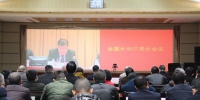 全国水利厅局长会议召开 四川省水利厅组织收看视频会议 - 水利厅