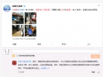 成都发生公交车追尾事故致3伤 受伤乘客：当时被甩出座位左眼缝了2针 - Sichuan.Scol.Com.Cn
