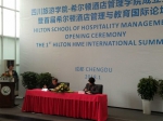胡斌书记出席四川旅游学院希尔顿酒店管理学院成立大会 - 旅游政务网