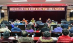 民盟四川师范大学委员会启动“未来教育论坛” - 四川师范大学