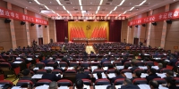 中国共产党渠县第十三届代表大会第三次会议隆重召开 - Qx818.Com