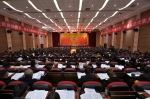 渠县第十八届人民代表大会第三次会议隆重召开 - Qx818.Com