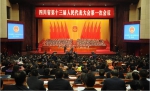 四川省第十三届人民代表大会第一次会议开幕 - 人民政府