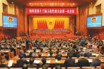 四川省第十三届人民代表大会第一次会议在成都开幕 - 人民政府