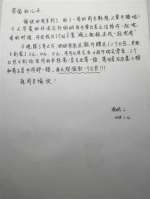 最温暖的见字如面：成都妈妈4年给儿写信近百封 - Sichuan.Scol.Com.Cn