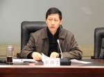 四川省水利厅召开2018年第一次安全生产会议 - 水利厅