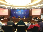科技厅召开“第六届中国（西部）高新技术产业与金融资本对接推进会”筹备动员会 - 科技厅